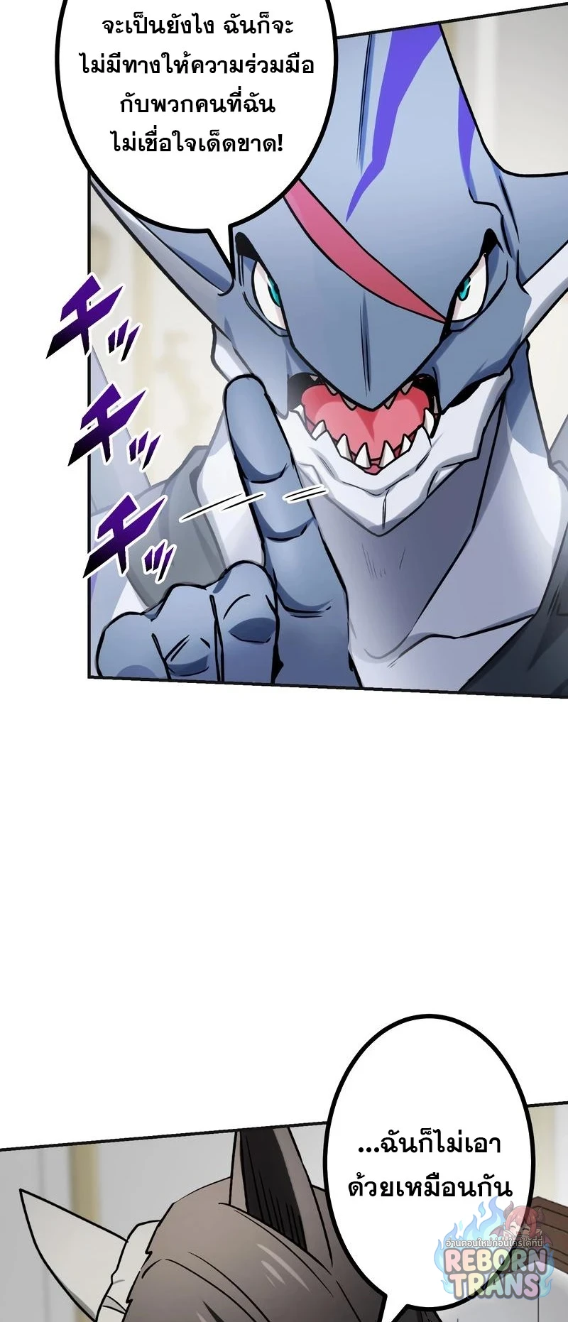 The Strongest Assassin Gets Transferred To Another World With His Whole Class ตอนที่ 65 หน้า 62