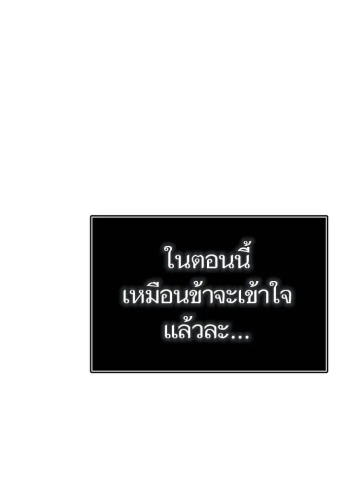Tower of God ตอนที่ 635 หน้า 101