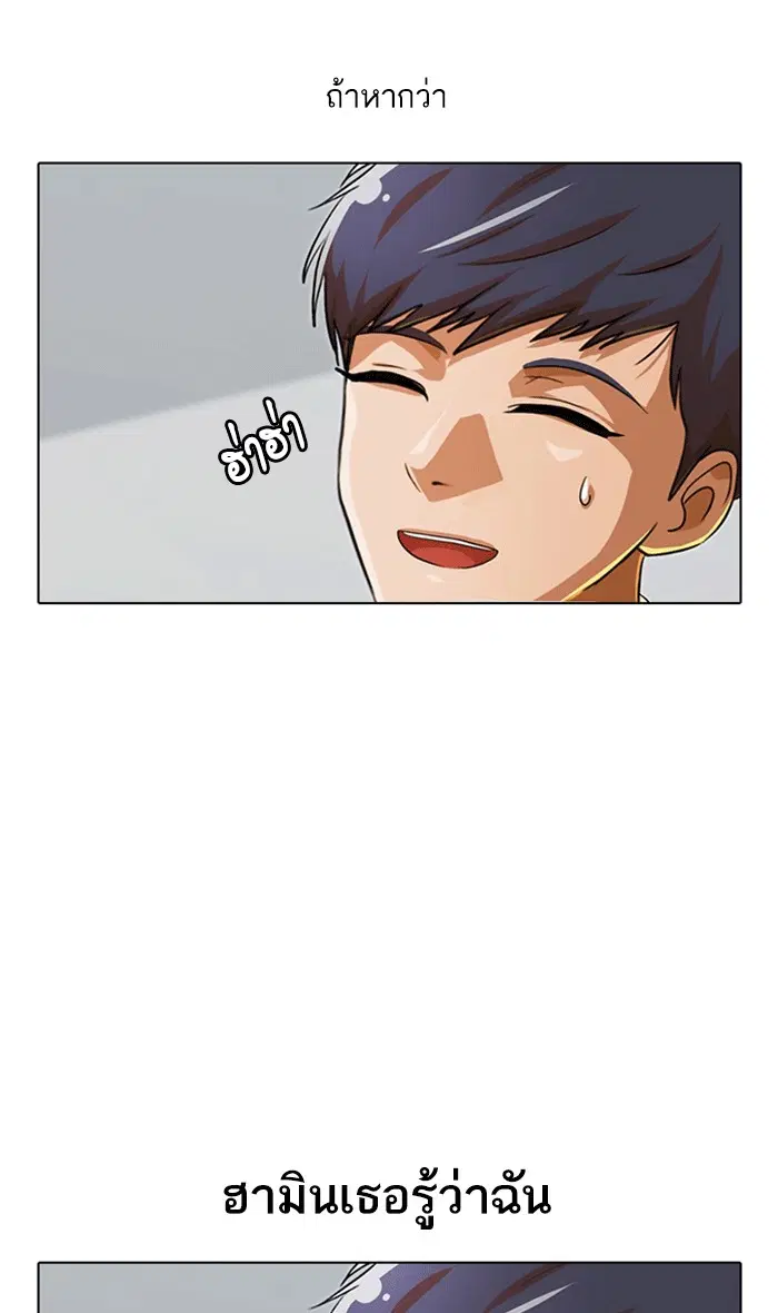 Random Chat ตอนที่ 101 หน้า 131
