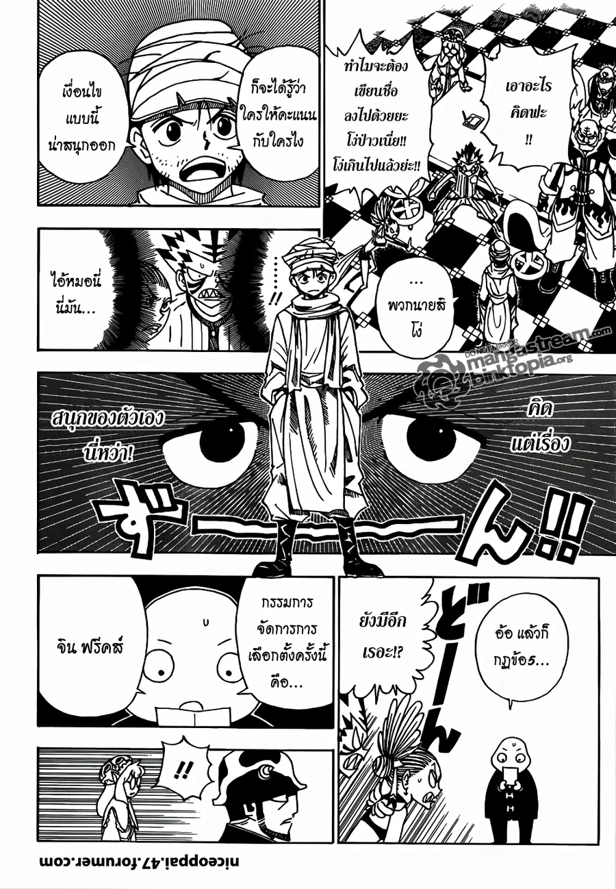 Hunter x Hunter ตอนที่ 320 หน้า 11