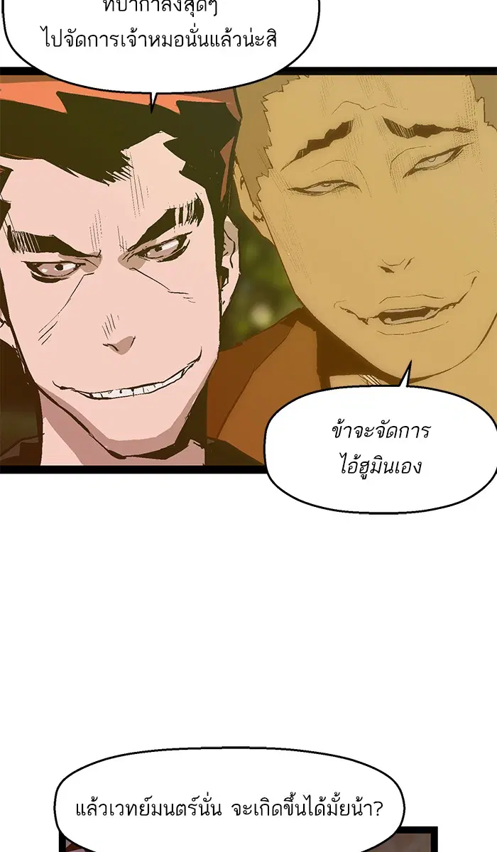Weak Hero ตอนที่ 52 หน้า 30