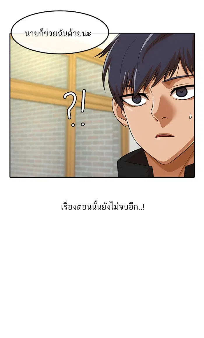 Random Chat ตอนที่ 163 หน้า 5