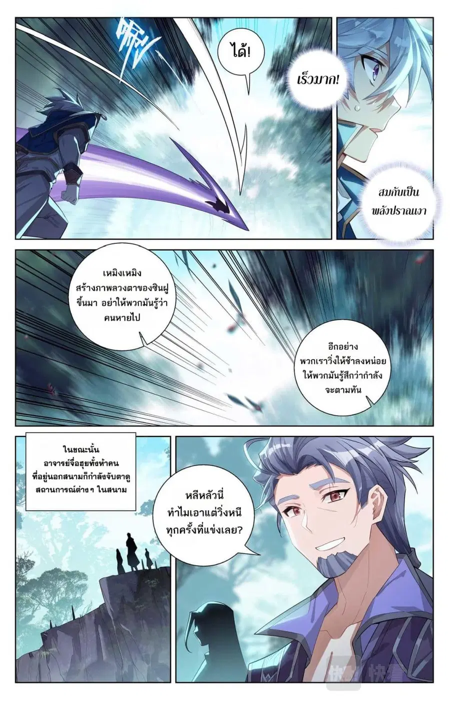 Absolute Resonance ตอนที่ 94 หน้า 11