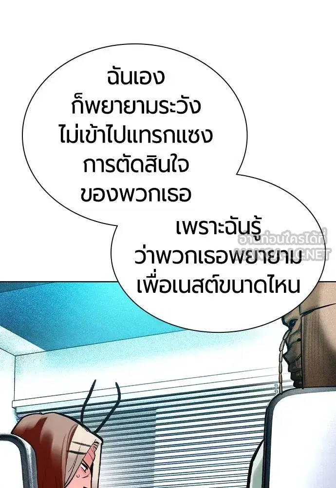 Jungle Juice ตอนที่ 135 หน้า 132