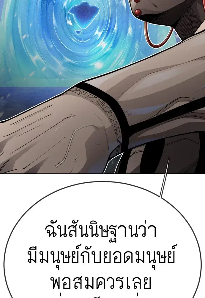 Superhuman Era ตอนที่ 192 หน้า 158
