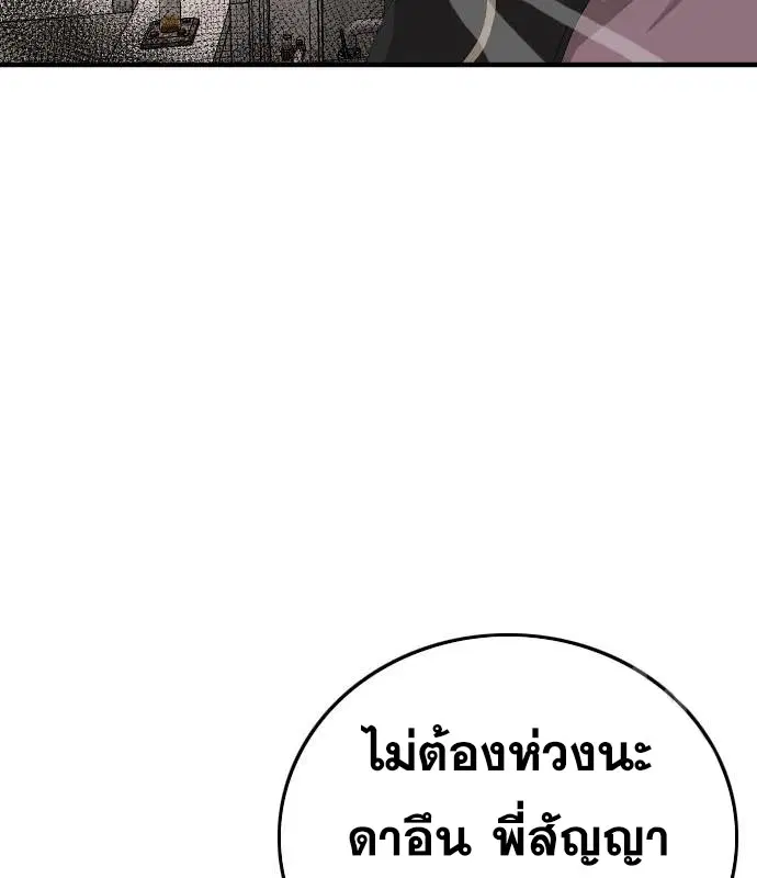 Bad Guy ตอนที่ 152 หน้า 26