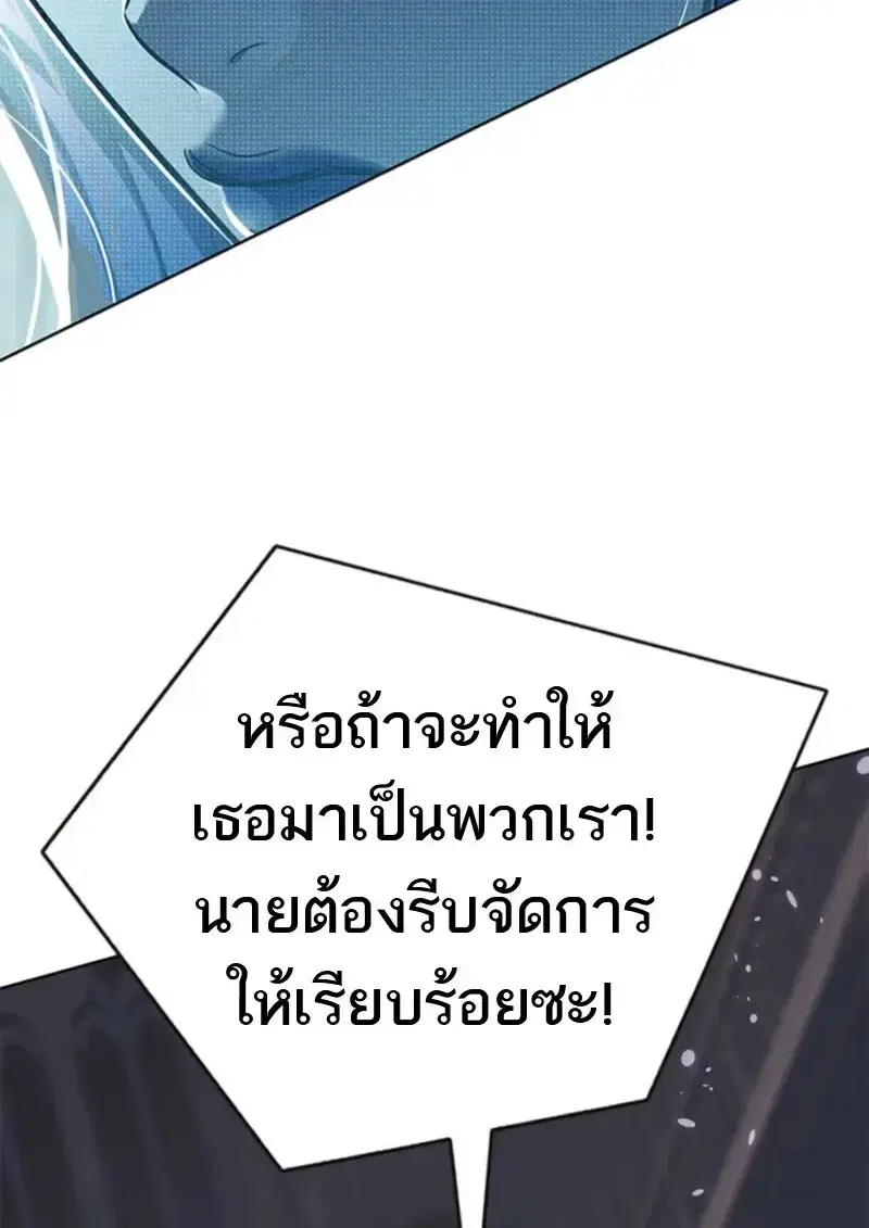 Eleceed ตอนที่ 370 หน้า 27