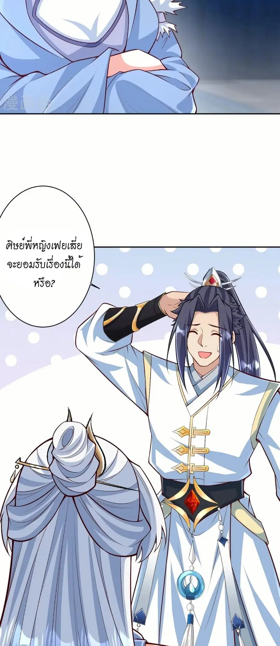 Against the Gods ตอนที่ 570 หน้า 5