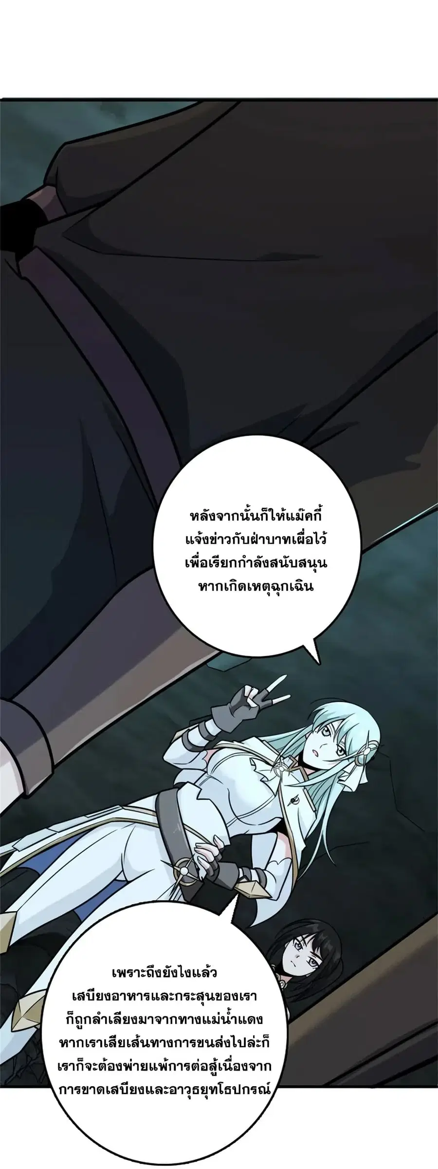 Release That Witch ตอนที่ 471 หน้า 15