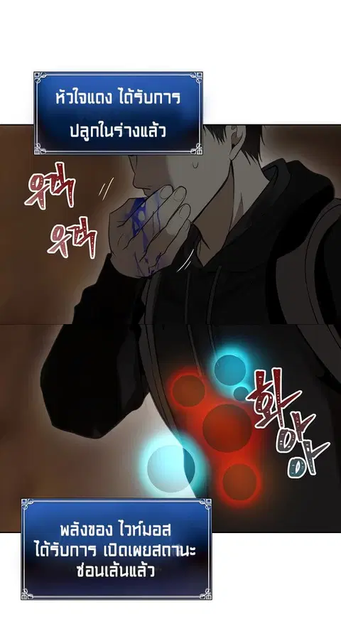 Ranker Who Lives A Second Time ตอนที่ 9 หน้า 3
