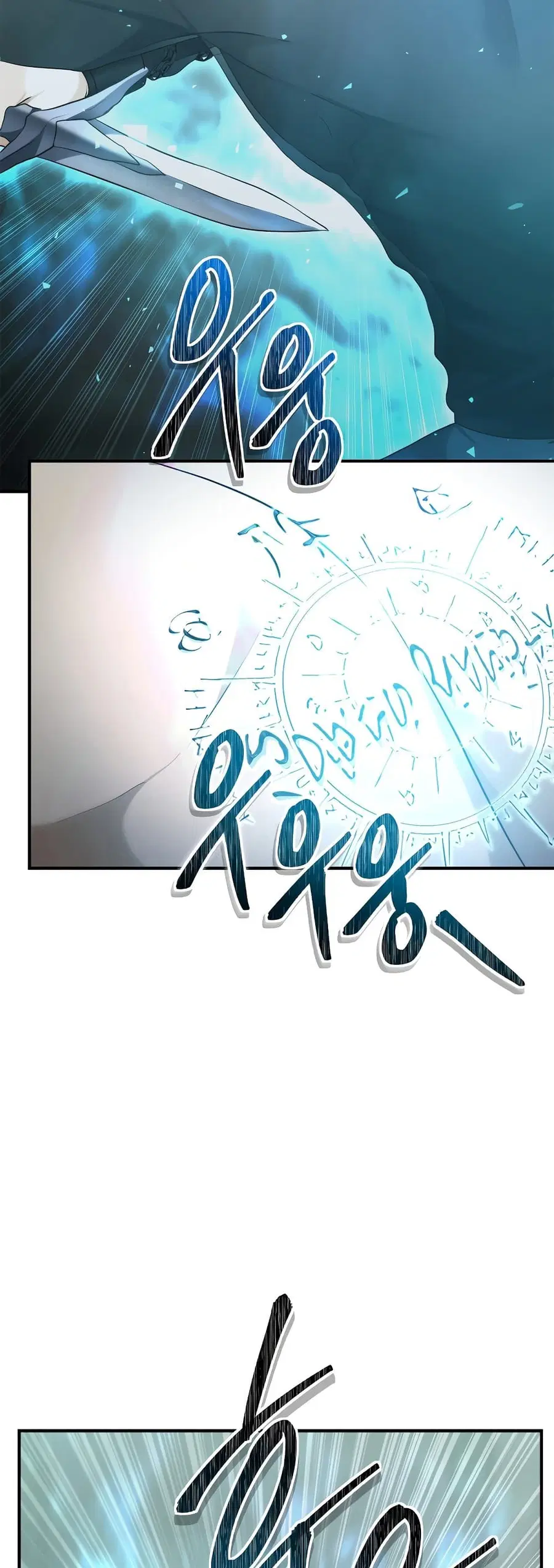 Ranker Who Lives A Second Time ตอนที่ 117 หน้า 17