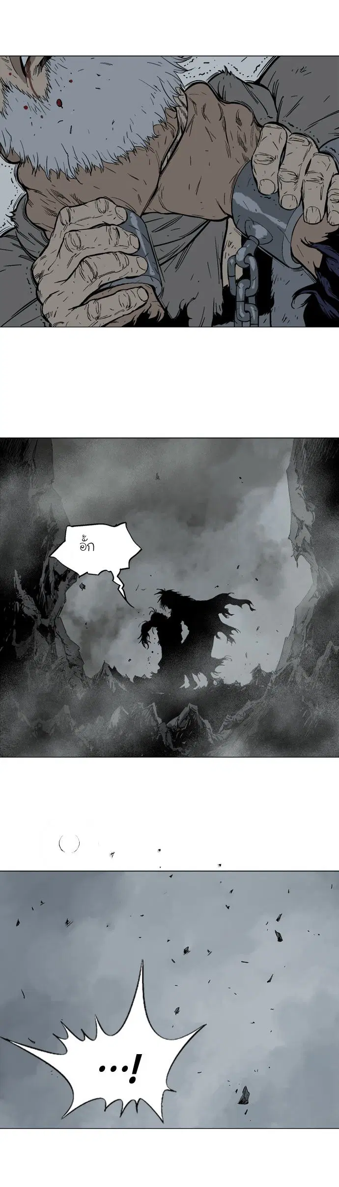 Gosu ตอนที่ 79 หน้า 3