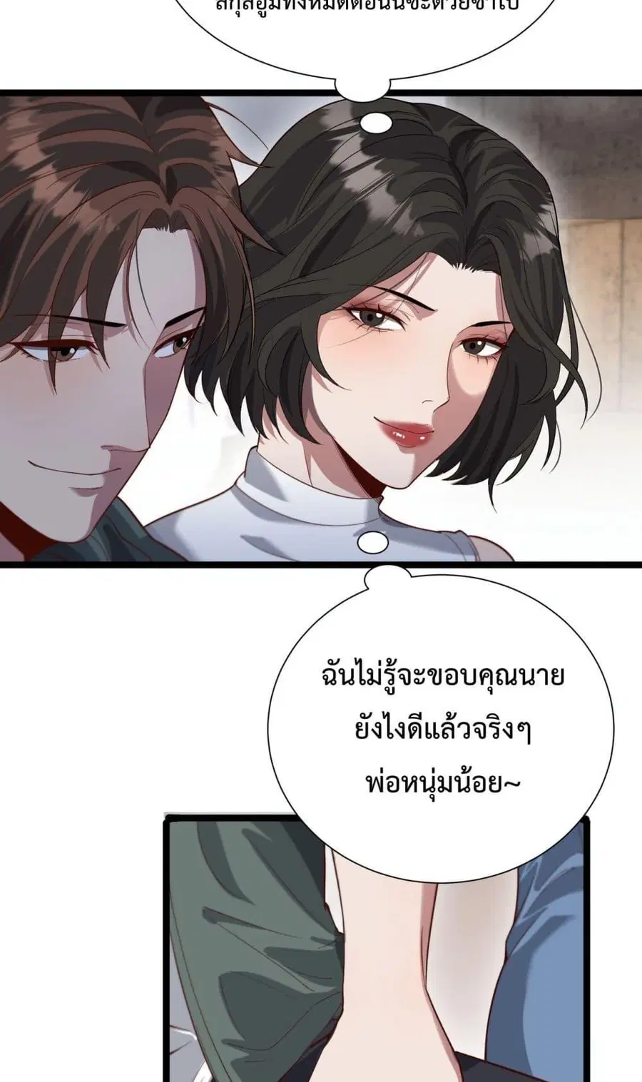 i’m stuck on the same day for a thousand years ตอนที่ 62 หน้า 3