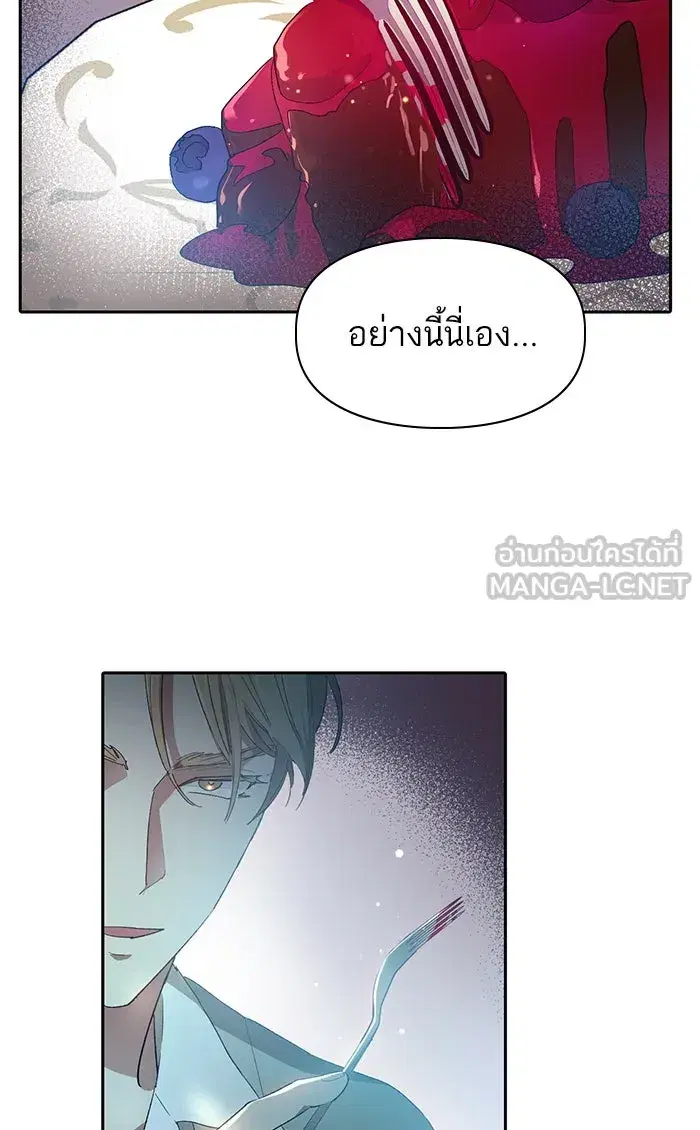 The S-Classes That I Raised (My S-Class Hunters) ตอนที่ 46 หน้า 66