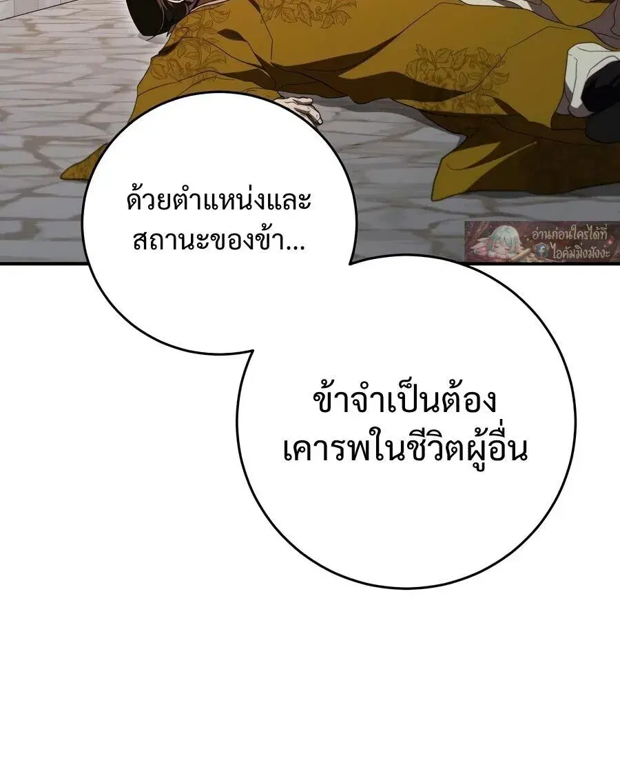 Path of the Shaman ตอนที่ 167 หน้า 9