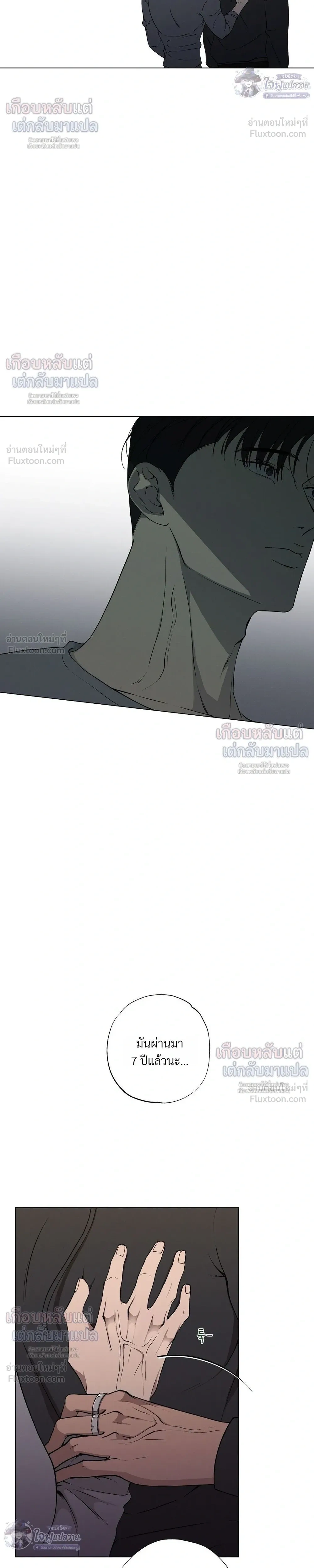 Know My Name – โนว์ ไม เนม ตอนที่ 4 หน้า 20