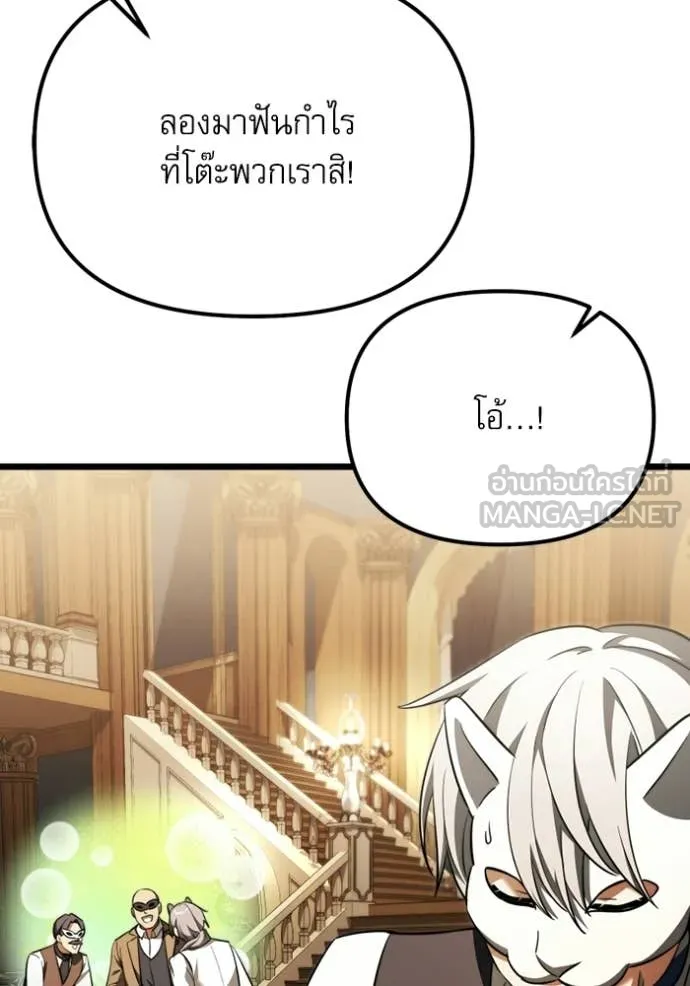 Terminally-Ill Genius Dark Knight อัศวินดำล่าท้าเวลา ตอนที่ 118 หน้า 38