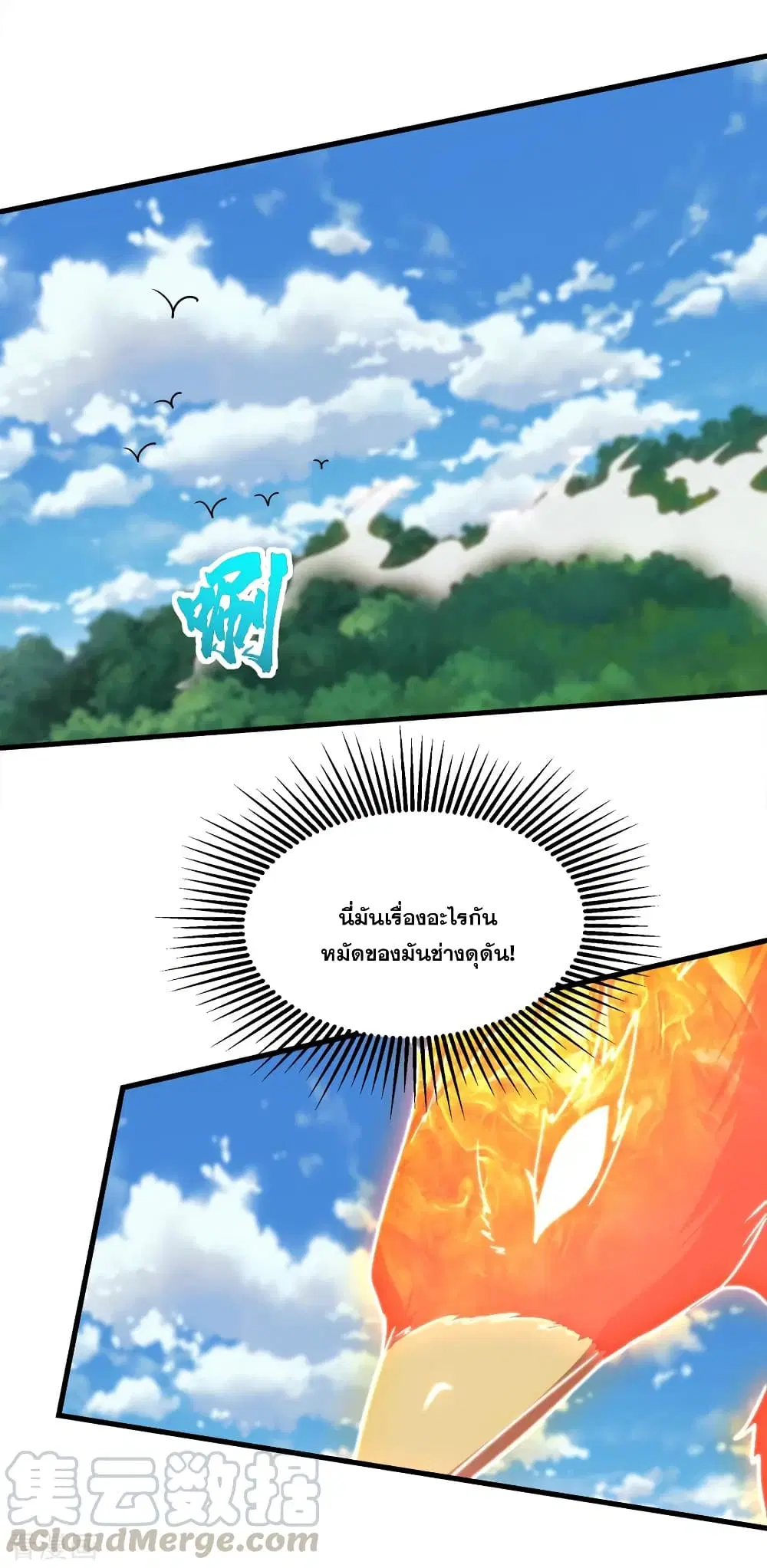 Matchless Emperor ตอนที่ 49 หน้า 9