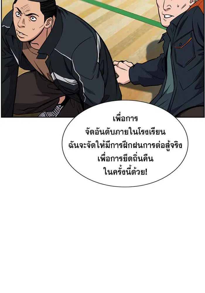 True Education ตอนที่ 11 หน้า 77