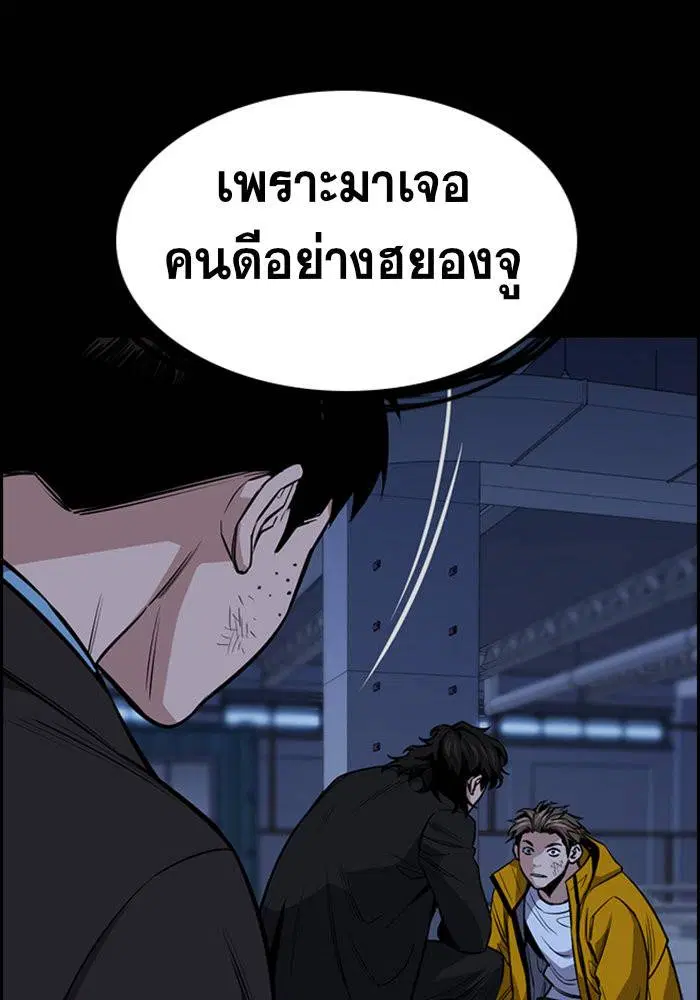 True Education ตอนที่ 15 หน้า 35