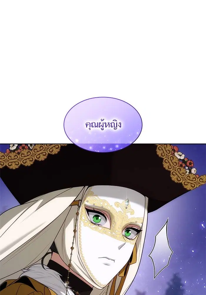 Sister I Am the Queen in This Life ตอนที่ 43 หน้า 60