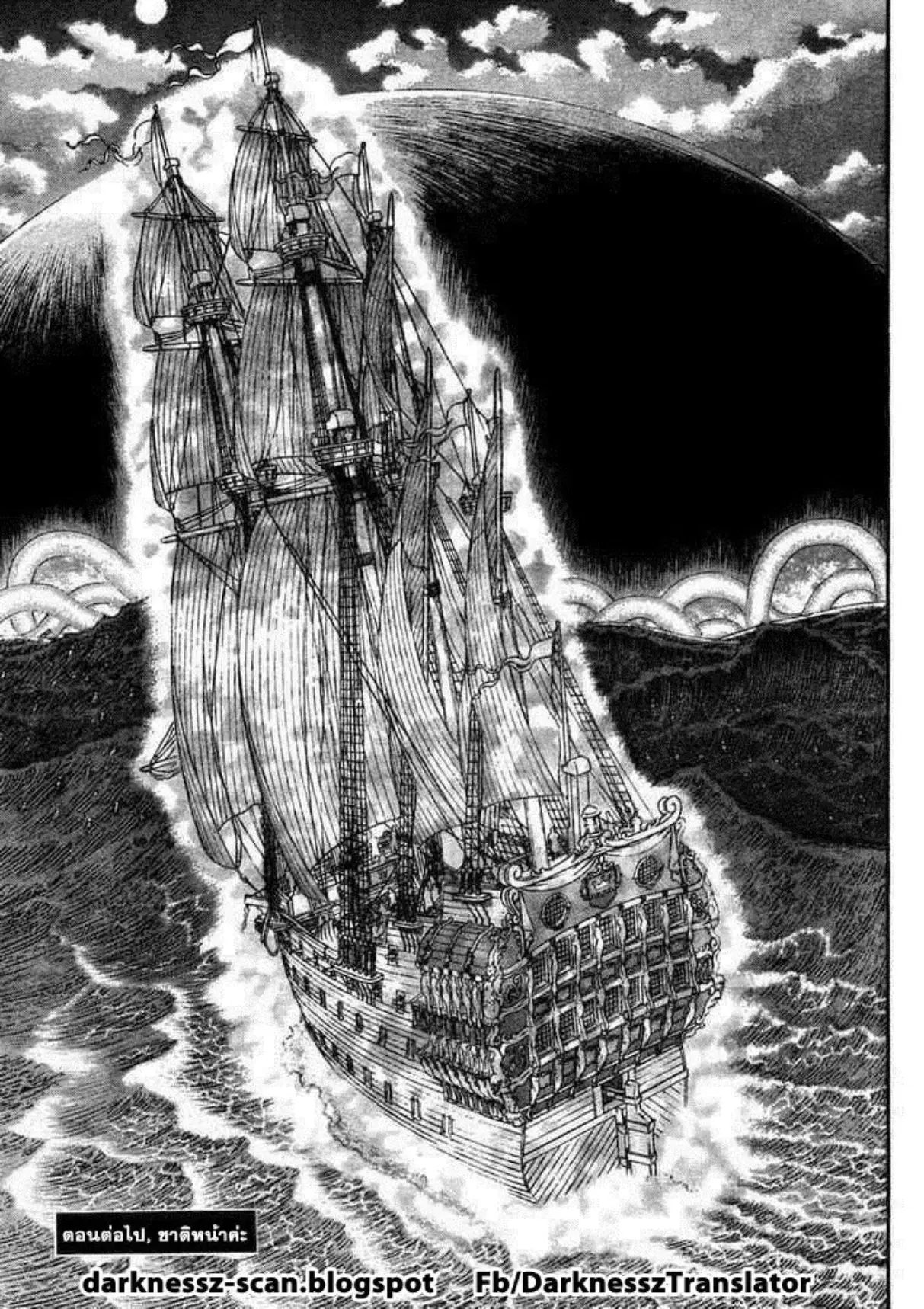 Berserk ตอนที่ 324 หน้า 18