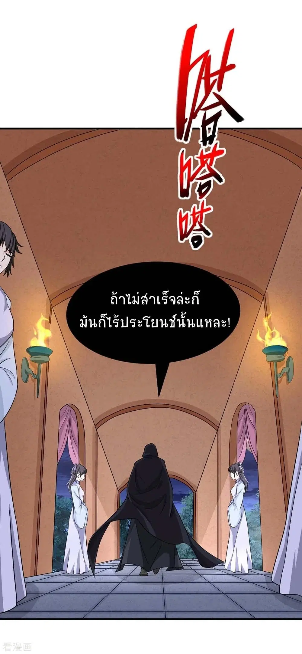 Return of Divine Emperor ตอนที่ 160 หน้า 13