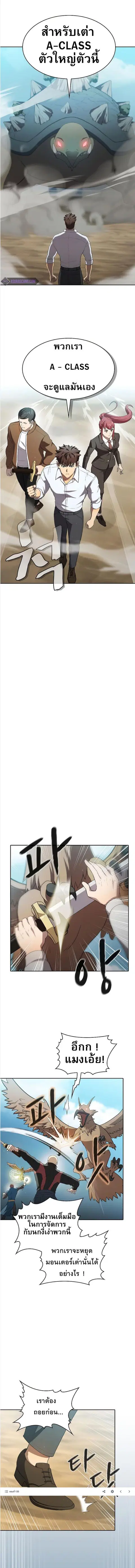 The Constellation That Returned From Hell ตอนที่ 135 หน้า 5