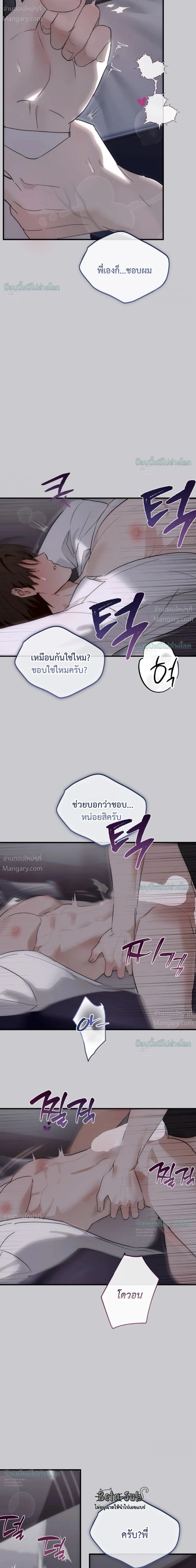 X-TEN – พิกัดรักสิบแต้ม ตอนที่ 12 หน้า 28