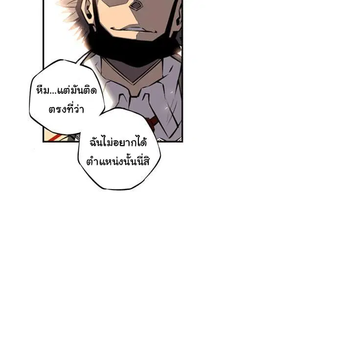 SuperNova ตอนที่ 19 หน้า 42