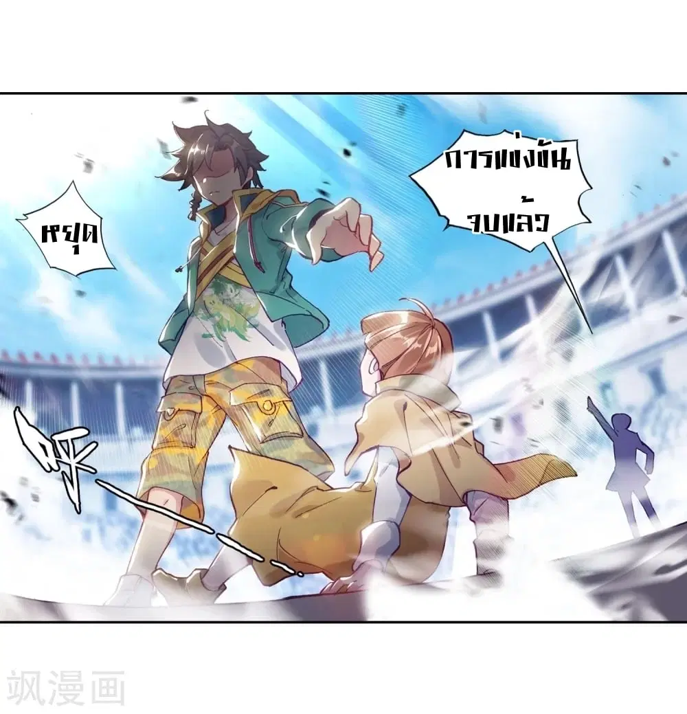 Douluo Dalu III: Longwang Chuanshuo ตอนที่ 107 หน้า 31