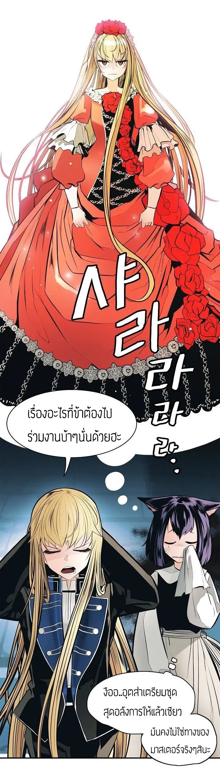 MookHyang – Dark Lady ตอนที่ 54 หน้า 15