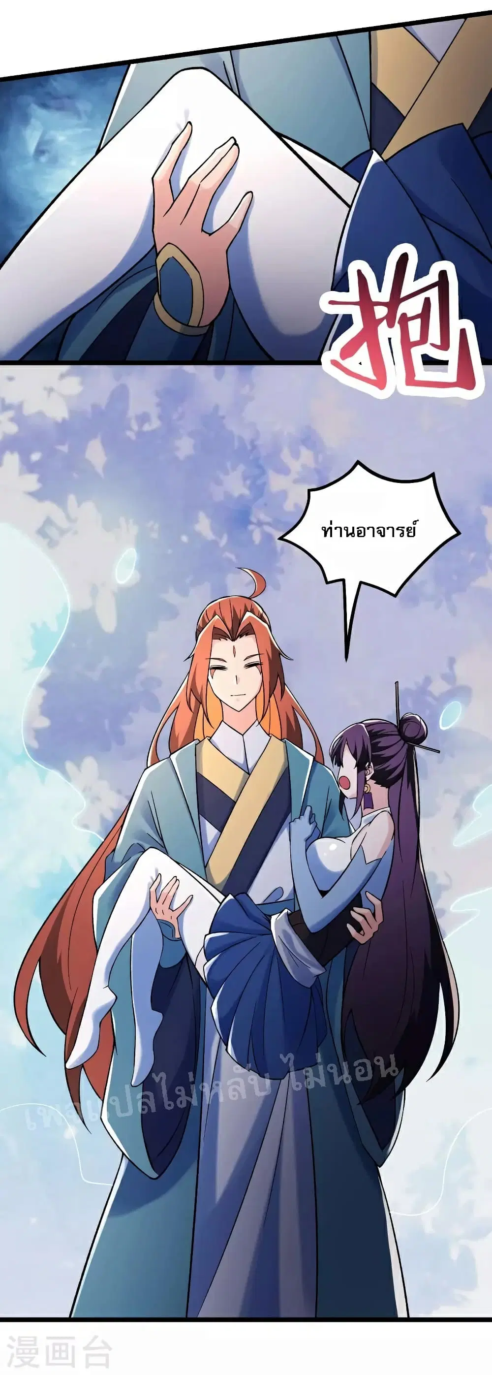 My Harem is All Female Students ตอนที่ 127 หน้า 25