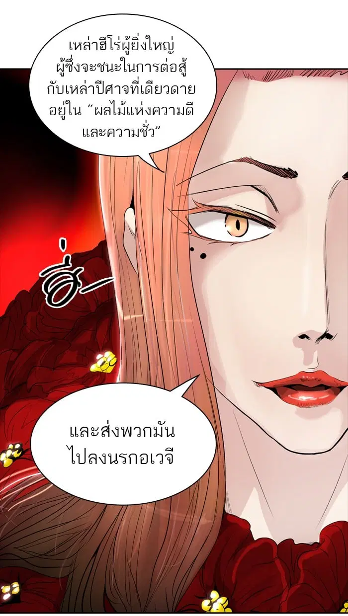 Tower of God ตอนที่ 347 หน้า 115