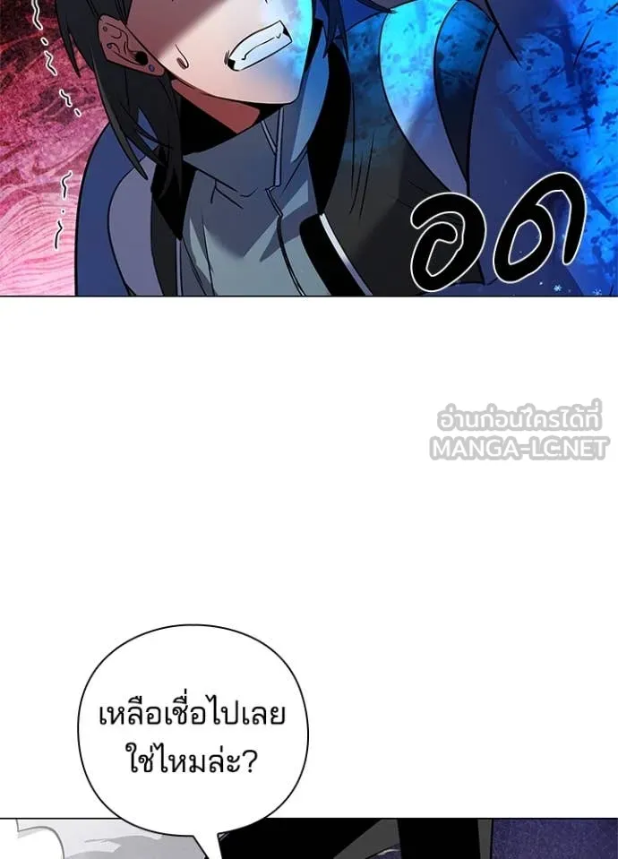 Night of the Ogre ตอนที่ 89 หน้า 121