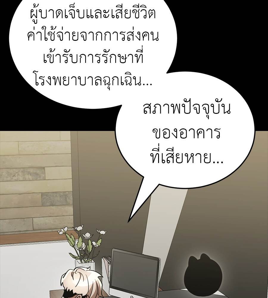 Reincarnation Path of The Underworld King ยอมรา ผู้พิพากษาจากนรก ตอนที่ 33 หน้า 3