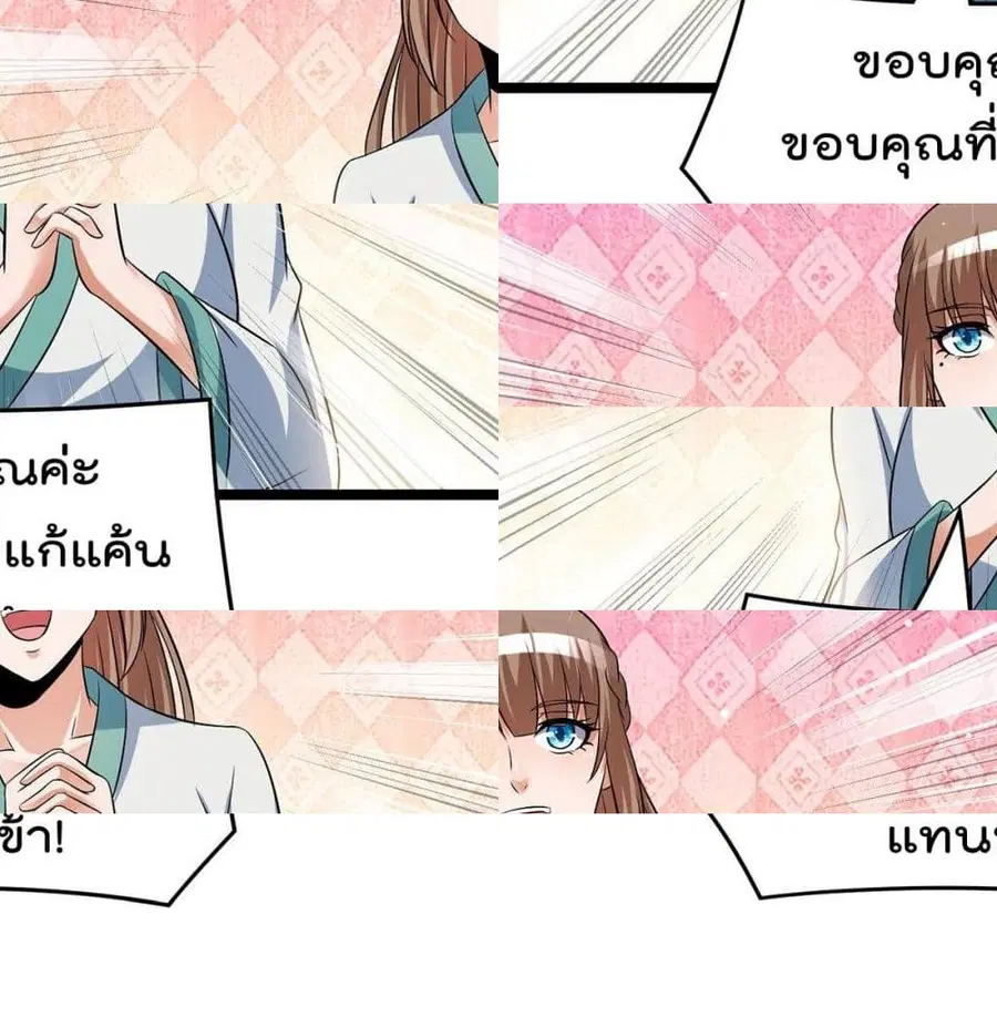 Immortal King of City ตอนที่ 193 หน้า 8