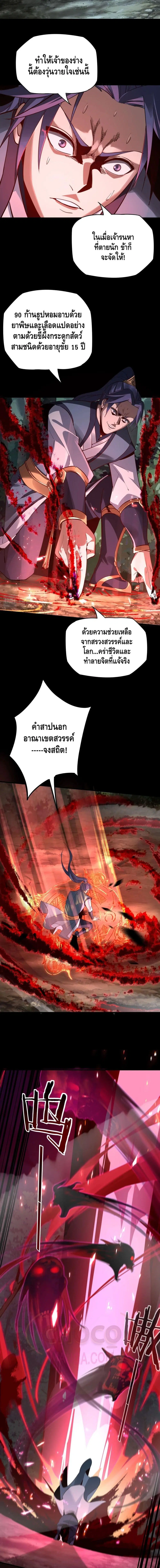 Villain is here ตอนที่ 11 หน้า 10