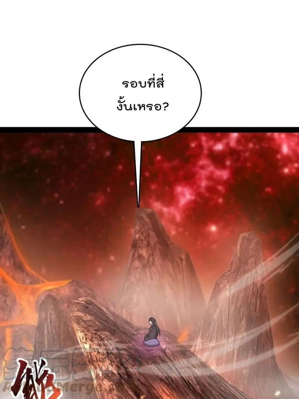 The Martial Emperor’s Life After Seclusion ตอนที่ 110 หน้า 29