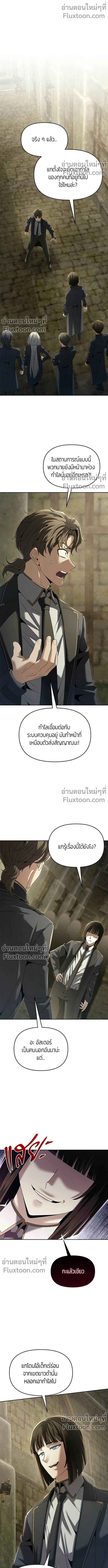 Return of the Back Alley Wizard จอมเวทไร้นามหวนคืน ตอนที่ 24 หน้า 1