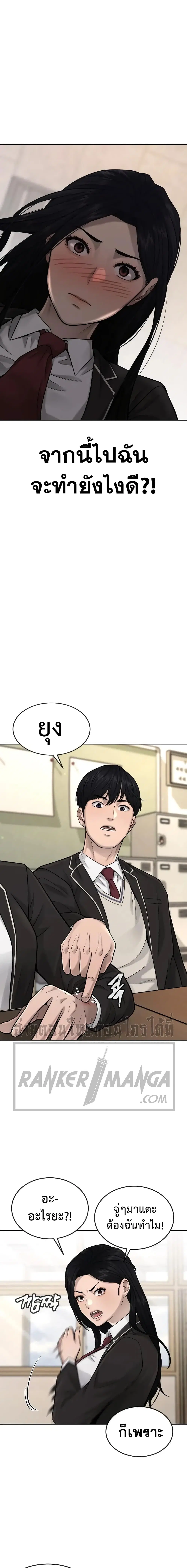 Quest Supremacy ตอนที่ 49 หน้า 7