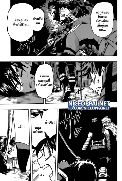 My Hero Academia ตอนที่ 52 หน้า 17