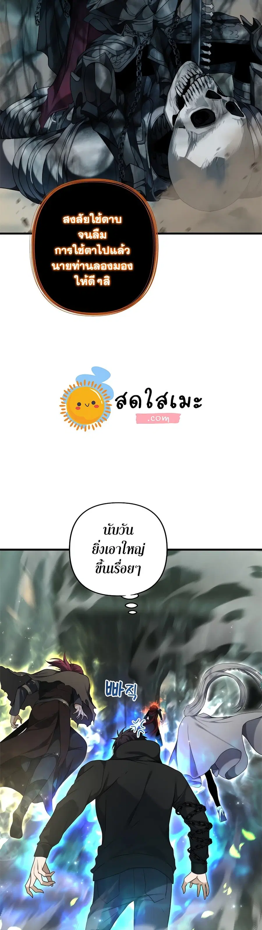 Ranker Who Lives A Second Time ตอนที่ 113 หน้า 10