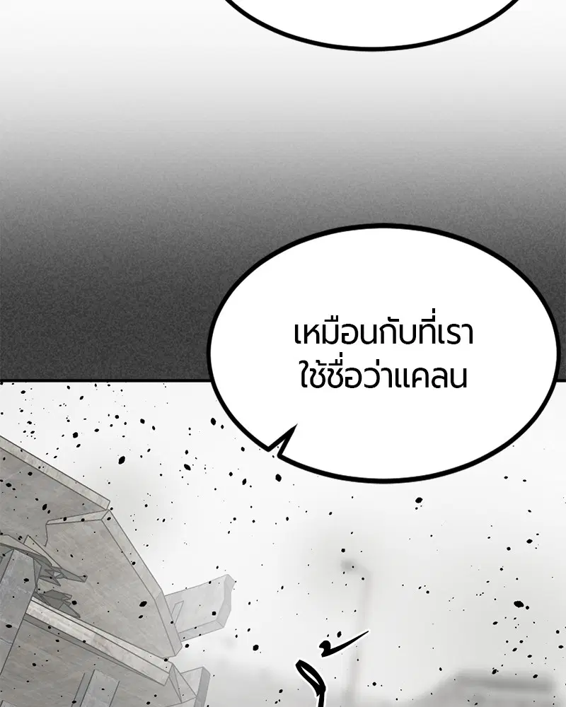HERO KILLER ตอนที่ 37 หน้า 73