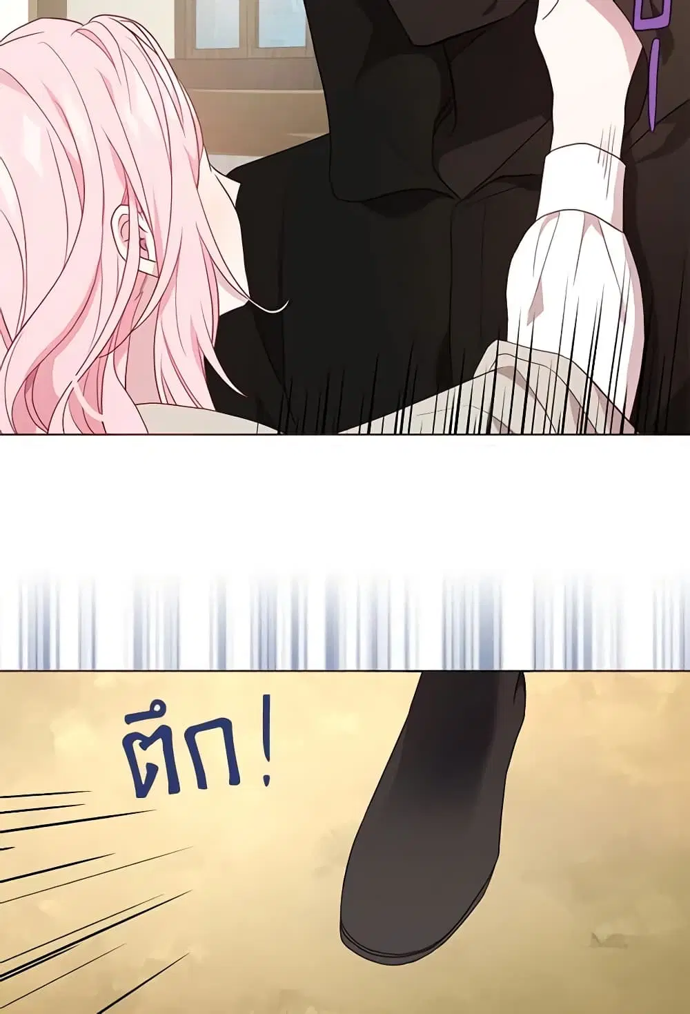 Seduce the Villain’s Father ตอนที่ 89 หน้า 4