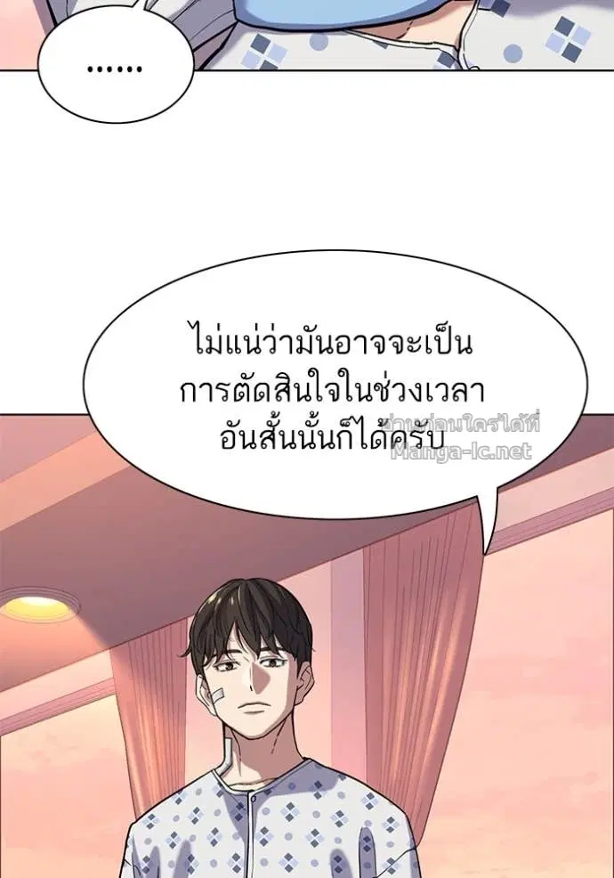 Reborn Rich ตอนที่ 73 หน้า 14
