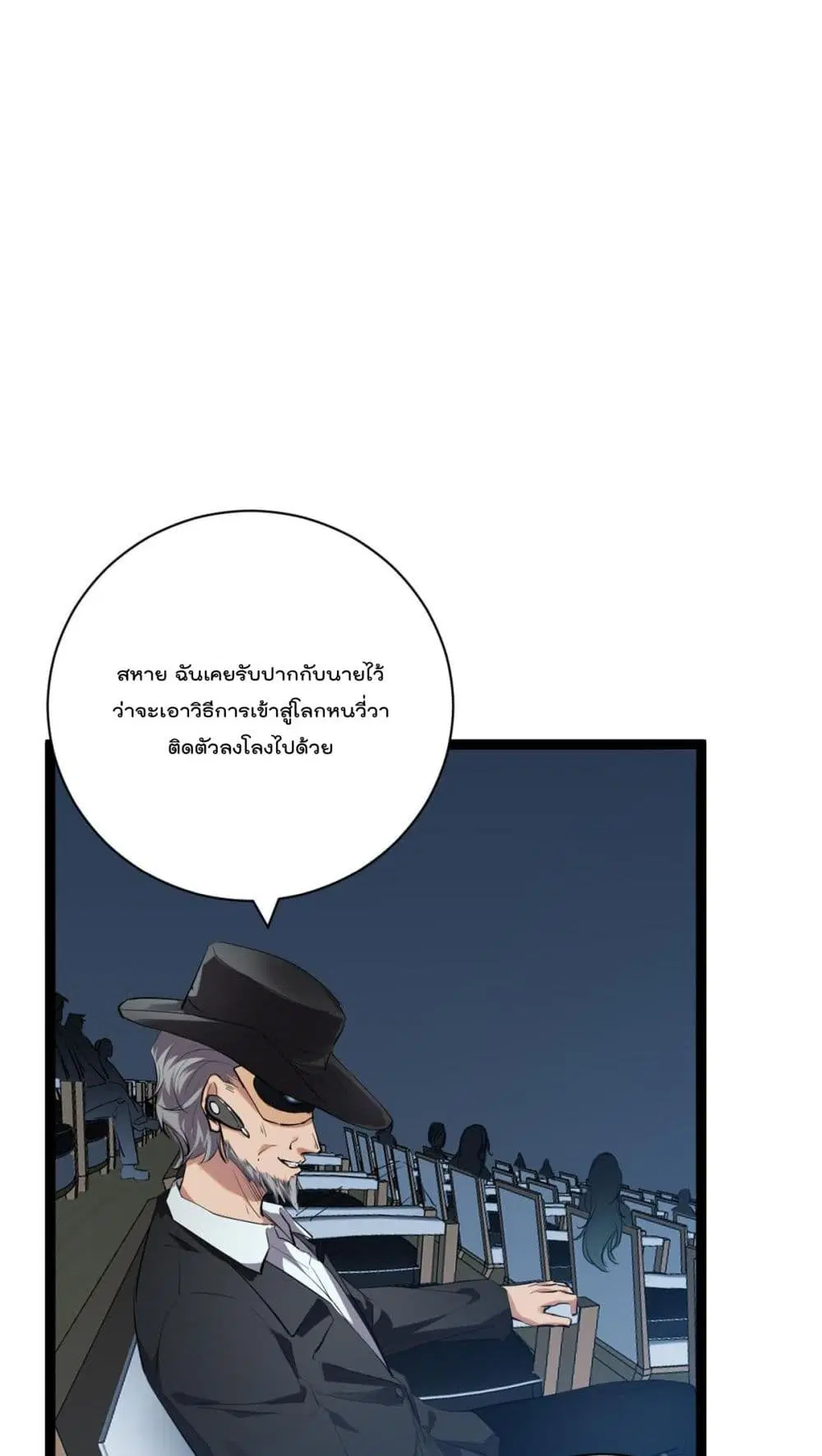 Shadow Hack ตอนที่ 198 หน้า 17