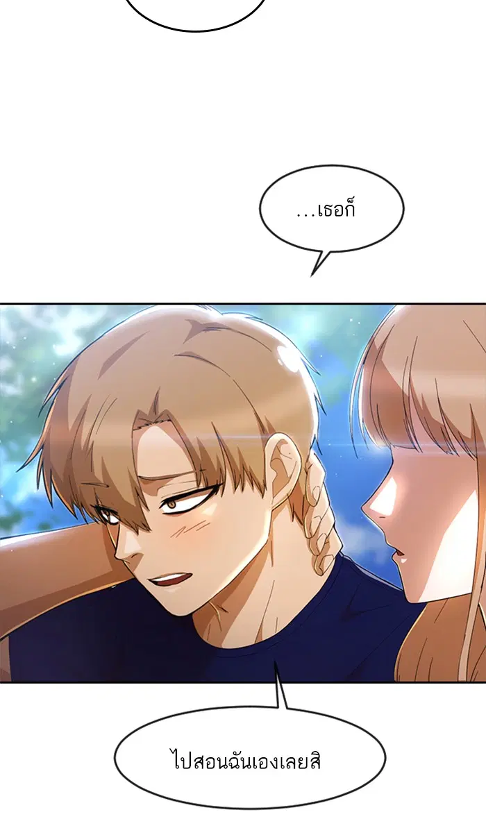 Random Chat ตอนที่ 246 หน้า 98