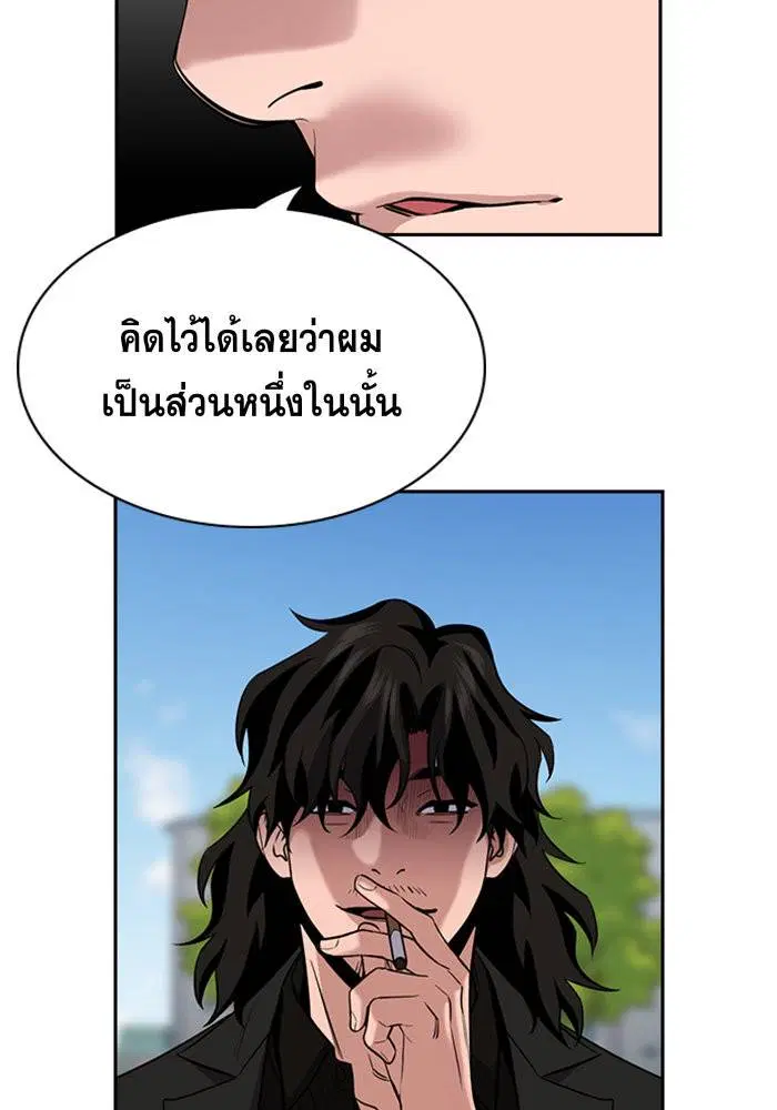 True Education ตอนที่ 63 หน้า 62