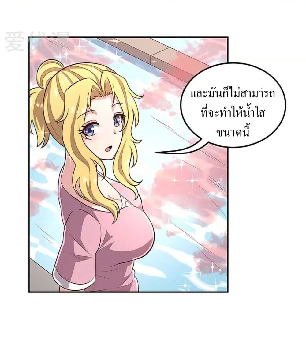 The Super Doctor From 2089 ตอนที่ 94 หน้า 12